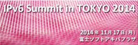 バナー：IPv6 Summit in TOKYO 2014