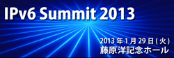 バナー：IPv6 Summit 2013