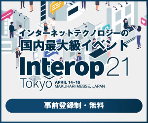 バナー：interop2021