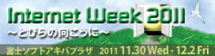 バナー：Internet Week 2011